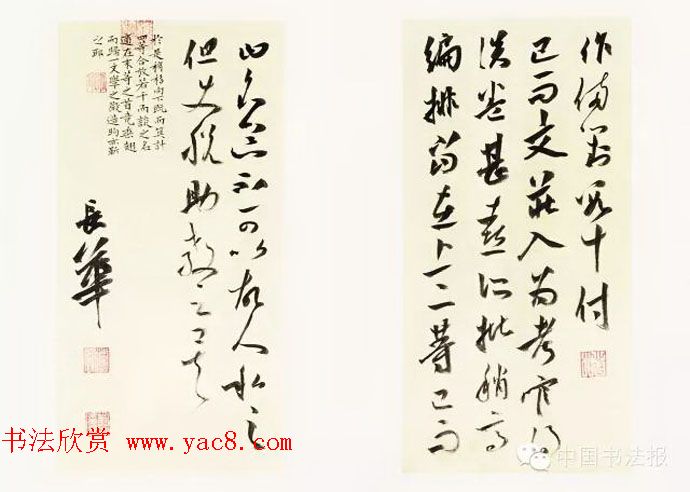 全国第十一届书法篆刻作品展获奖作品欣赏