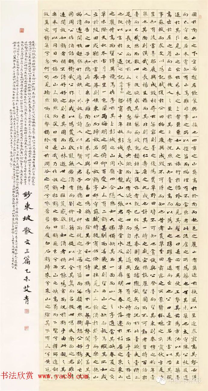 全国第十一届书法篆刻作品展获奖作品欣赏