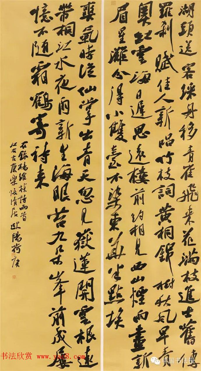 全国第十一届书法篆刻作品展获奖作品欣赏