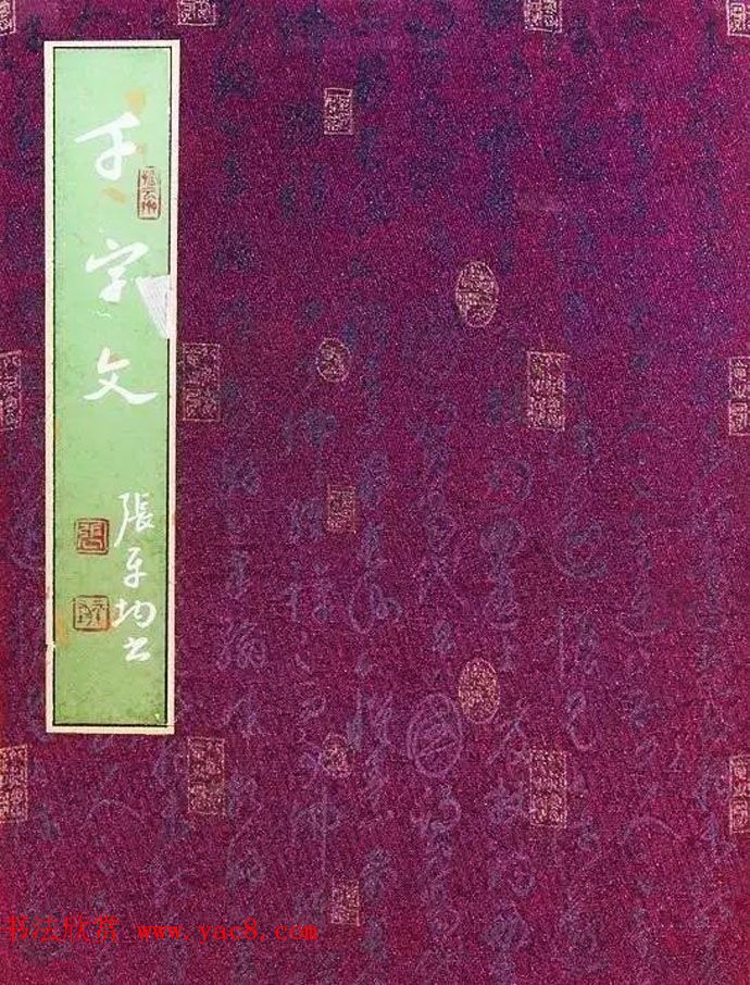 全国第十一届书法篆刻作品展获奖作品欣赏