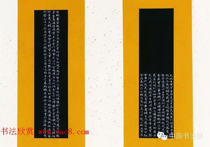 全国第十一届书法篆刻作品展获奖作品欣赏