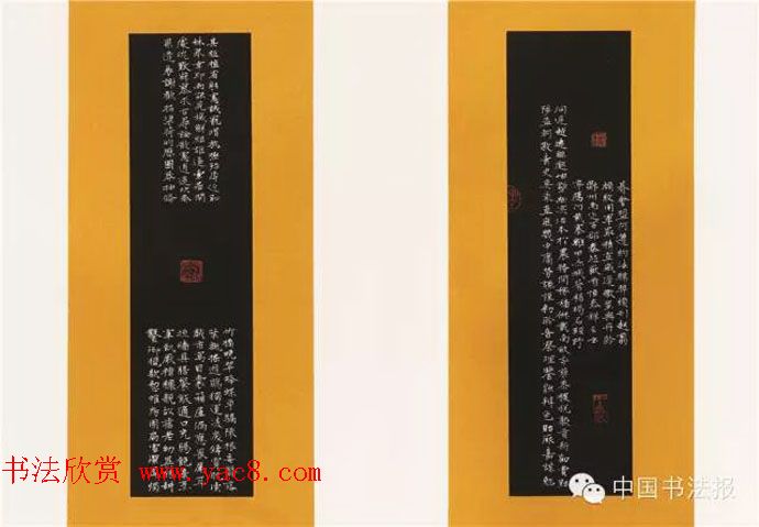 全国第十一届书法篆刻作品展获奖作品欣赏