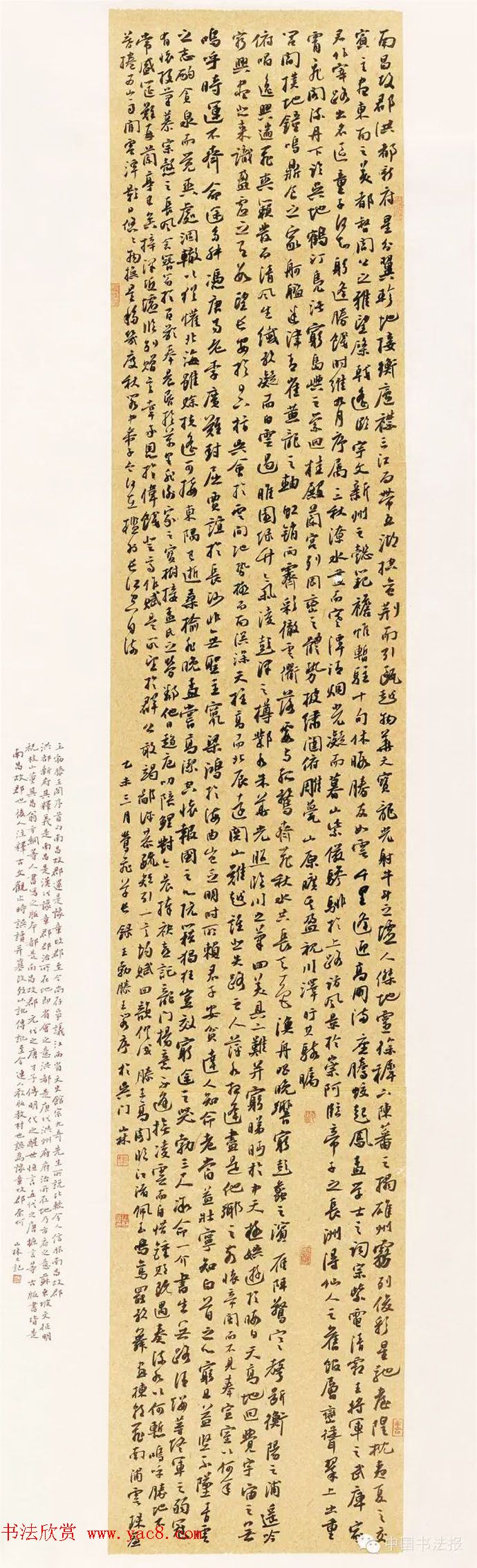 全国第十一届书法篆刻作品展获奖作品欣赏