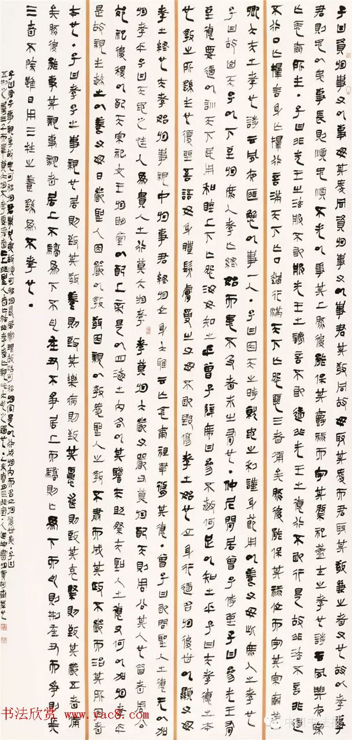 全国第十一届书法篆刻作品展获奖作品欣赏