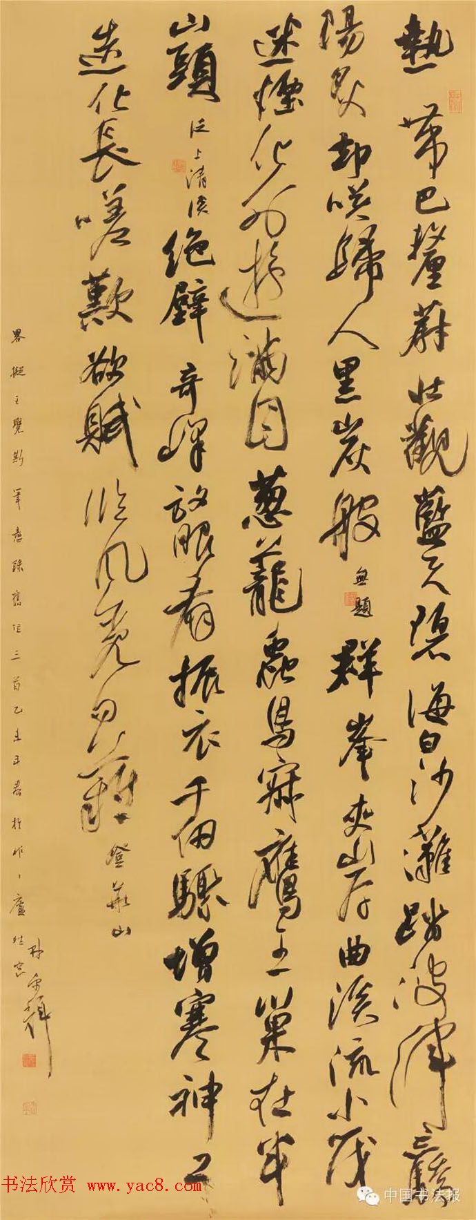 全国第十一届书法篆刻作品展获奖作品欣赏