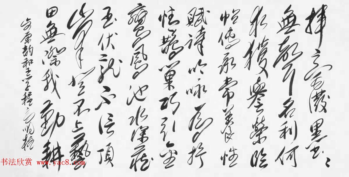 《中国近现代名家书法集—高明柱》大红袍专辑