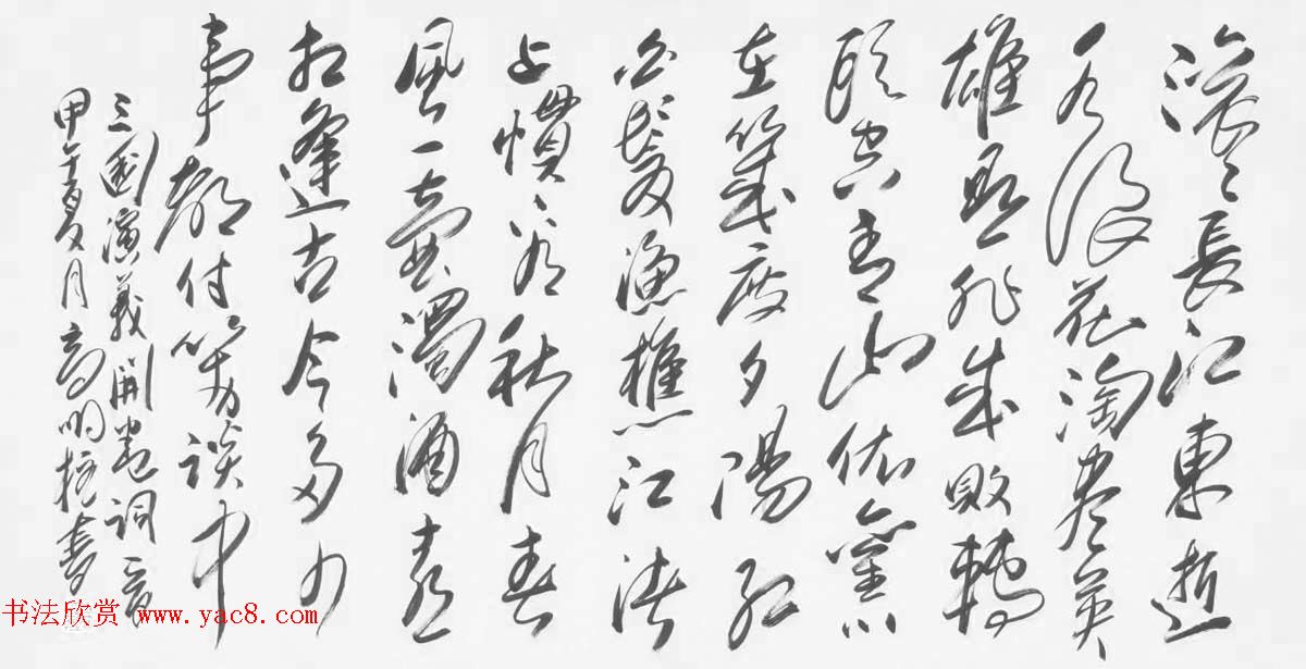 《中国近现代名家书法集—高明柱》大红袍专辑