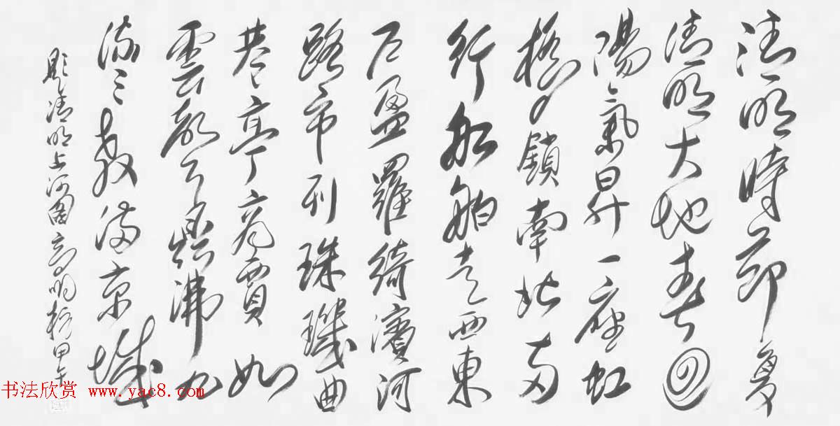 《中国近现代名家书法集—高明柱》大红袍专辑