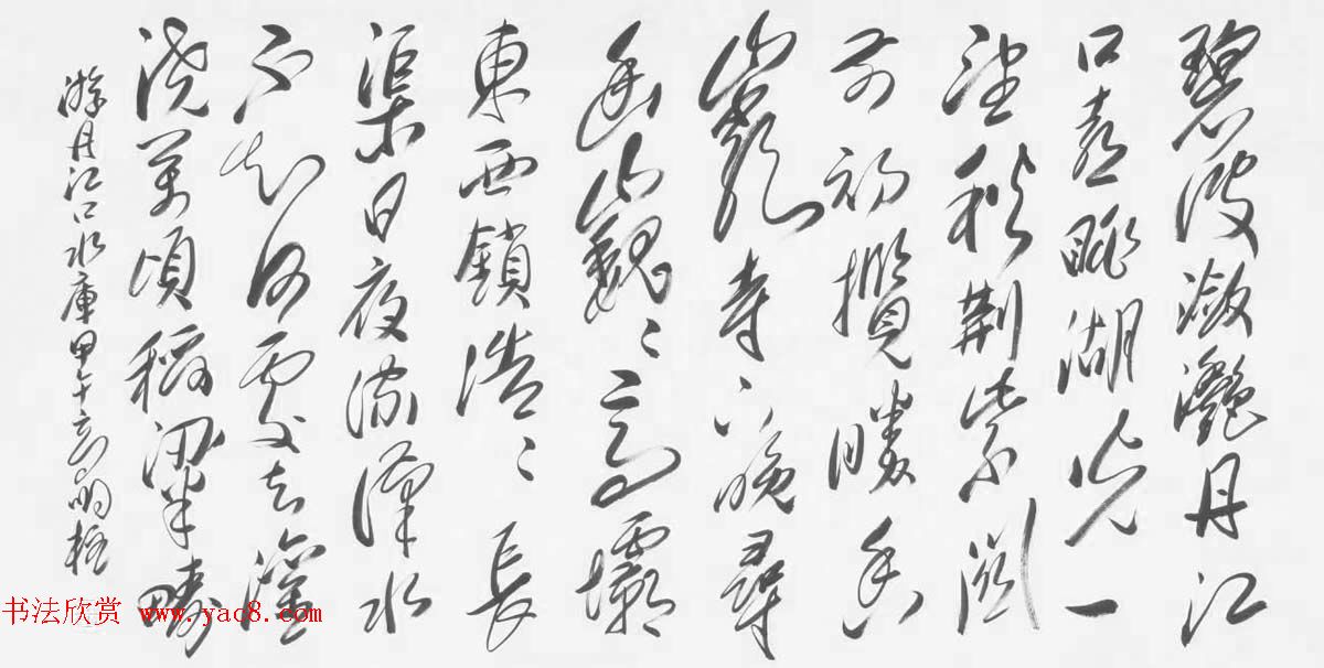 《中国近现代名家书法集—高明柱》大红袍专辑