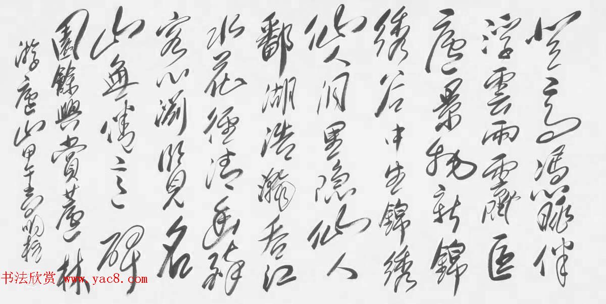 《中国近现代名家书法集—高明柱》大红袍专辑