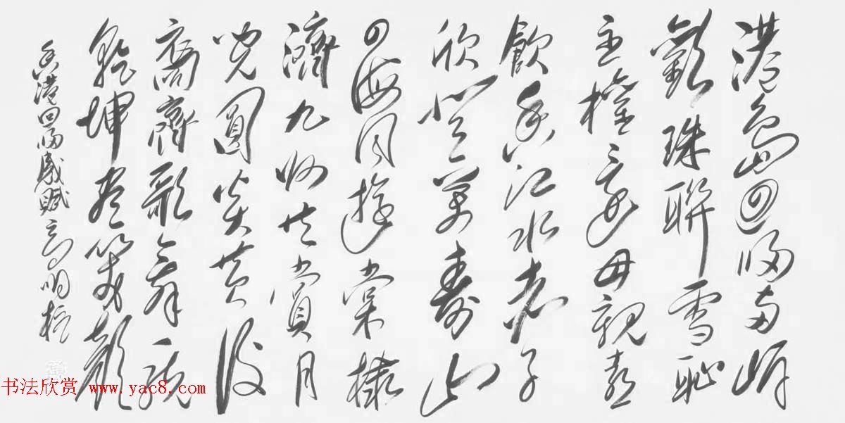 《中国近现代名家书法集—高明柱》大红袍专辑