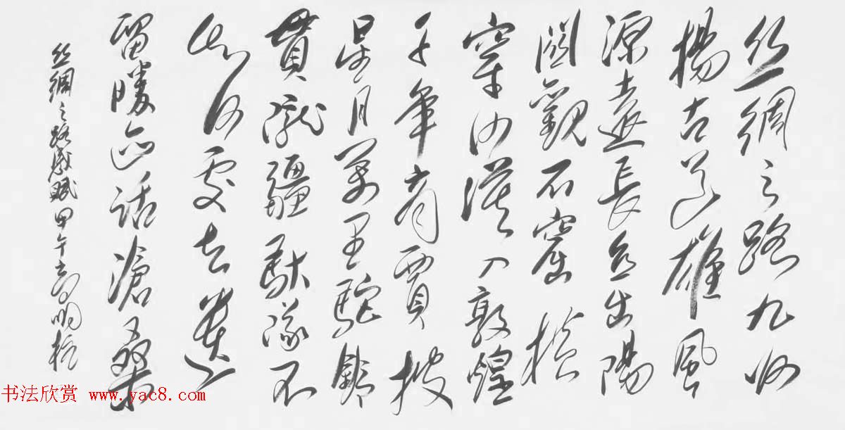 《中国近现代名家书法集—高明柱》大红袍专辑