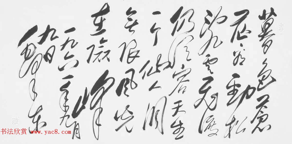 《中国近现代名家书法集—高明柱》大红袍专辑