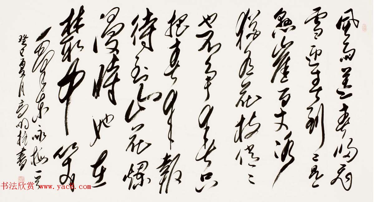 《中国近现代名家书法集—高明柱》大红袍专辑