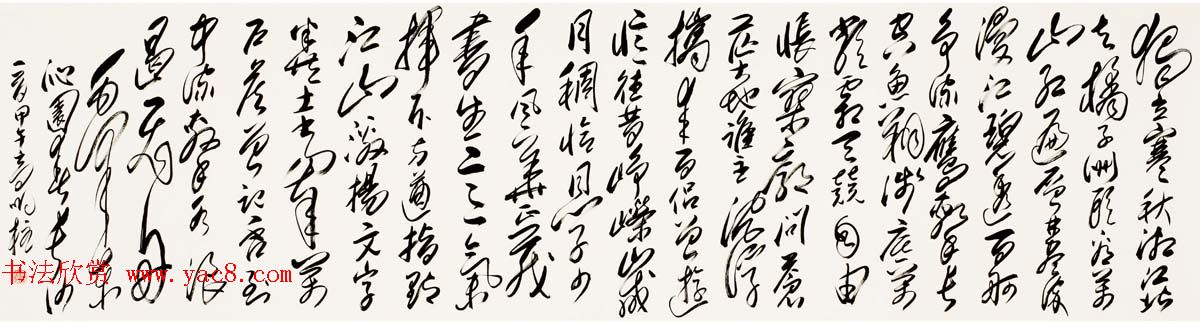 《中国近现代名家书法集—高明柱》大红袍专辑