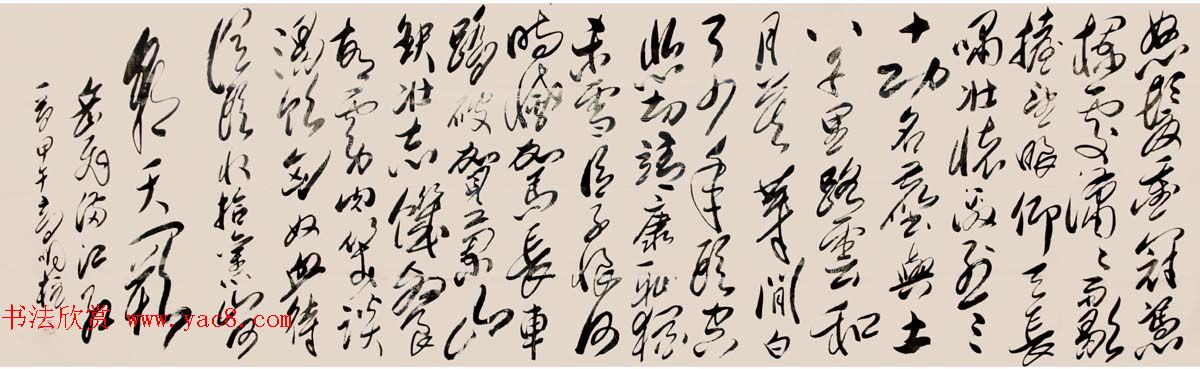 《中国近现代名家书法集—高明柱》大红袍专辑