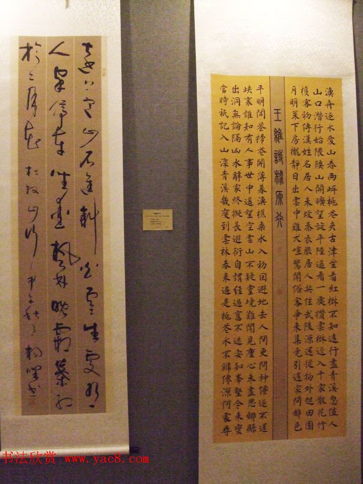 翰墨抒怀--北京天津大连三地书法交流展