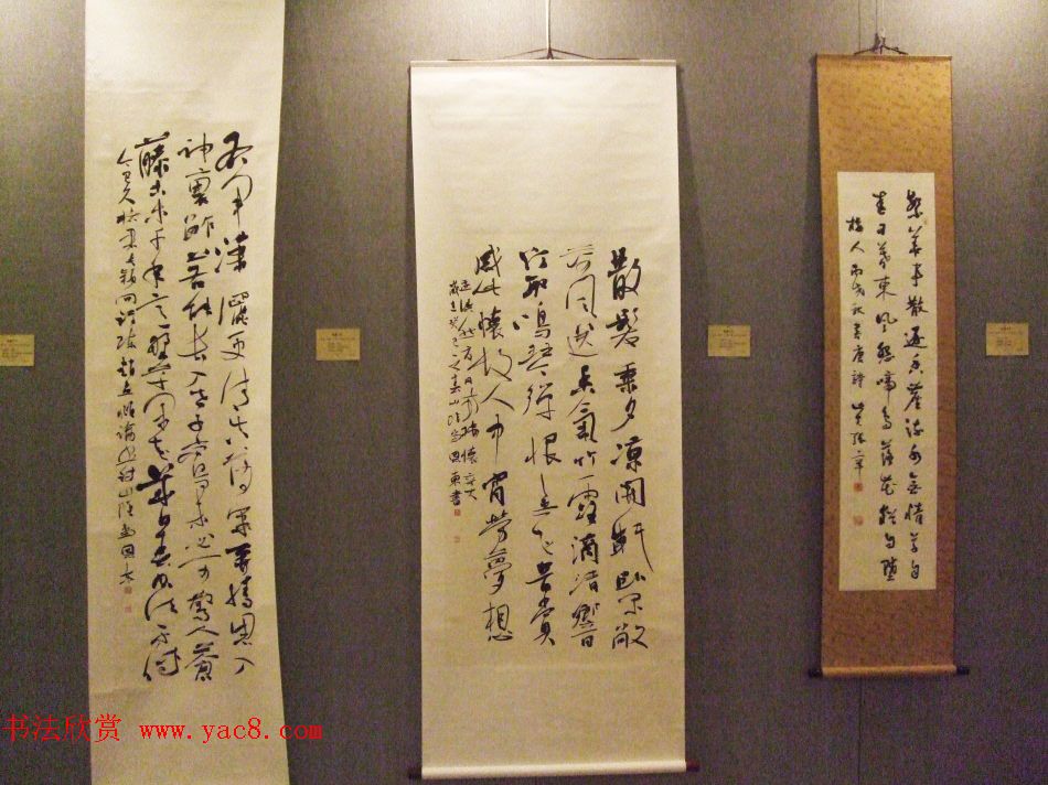 翰墨抒怀--北京天津大连三地书法交流展