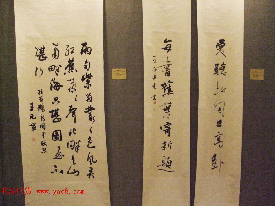 翰墨抒怀--北京天津大连三地书法交流展