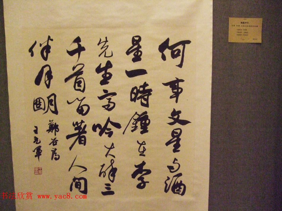 翰墨抒怀--北京天津大连三地书法交流展