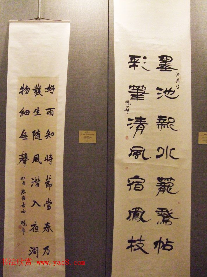 翰墨抒怀--北京天津大连三地书法交流展