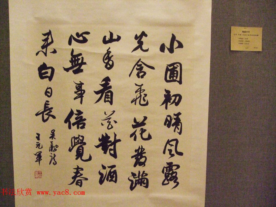 翰墨抒怀--北京天津大连三地书法交流展