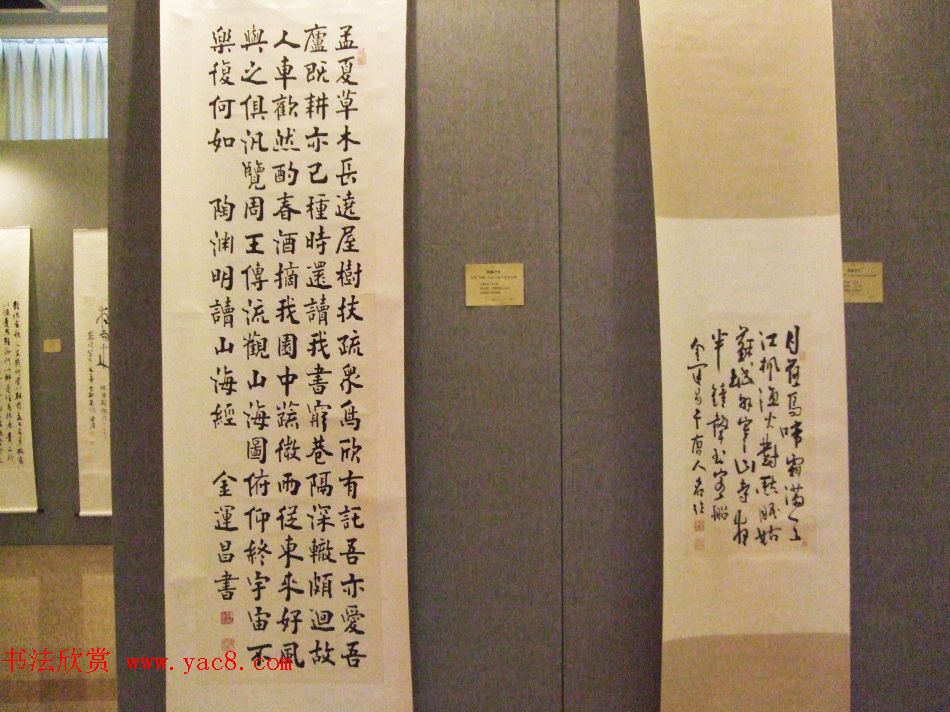 翰墨抒怀--北京天津大连三地书法交流展