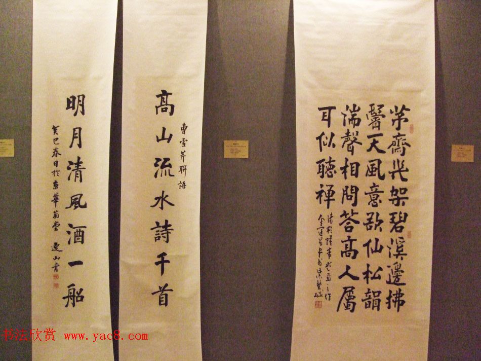 翰墨抒怀--北京天津大连三地书法交流展