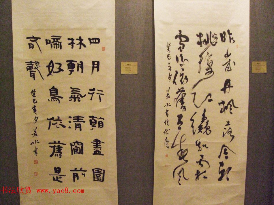 翰墨抒怀--北京天津大连三地书法交流展