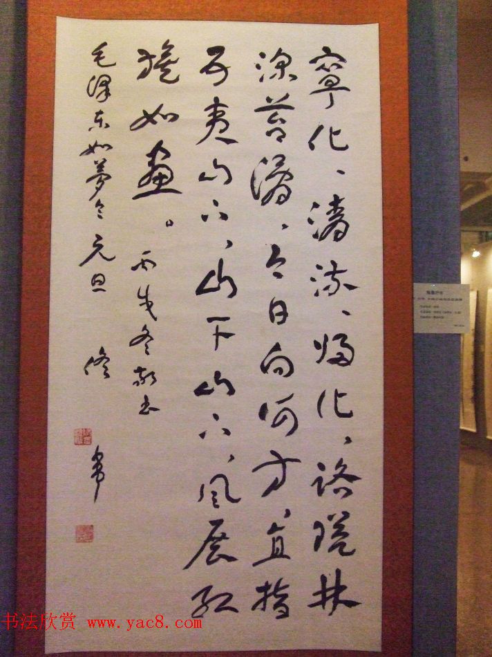 翰墨抒怀--北京天津大连三地书法交流展