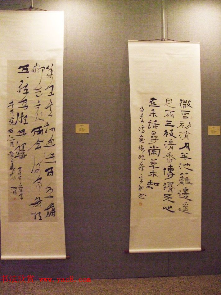 翰墨抒怀--北京天津大连三地书法交流展