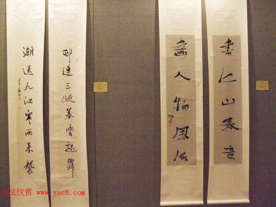 翰墨抒怀--北京天津大连三地书法交流展