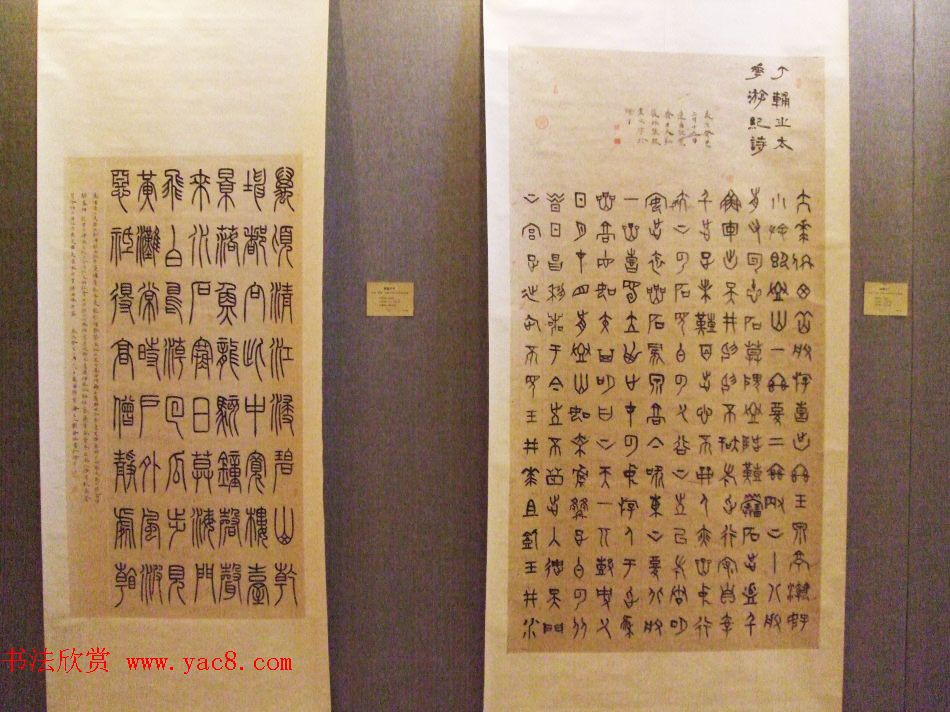 翰墨抒怀--北京天津大连三地书法交流展