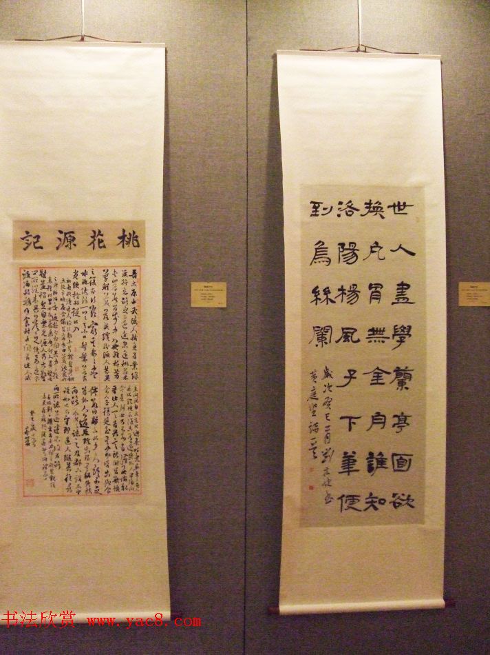 翰墨抒怀--北京天津大连三地书法交流展