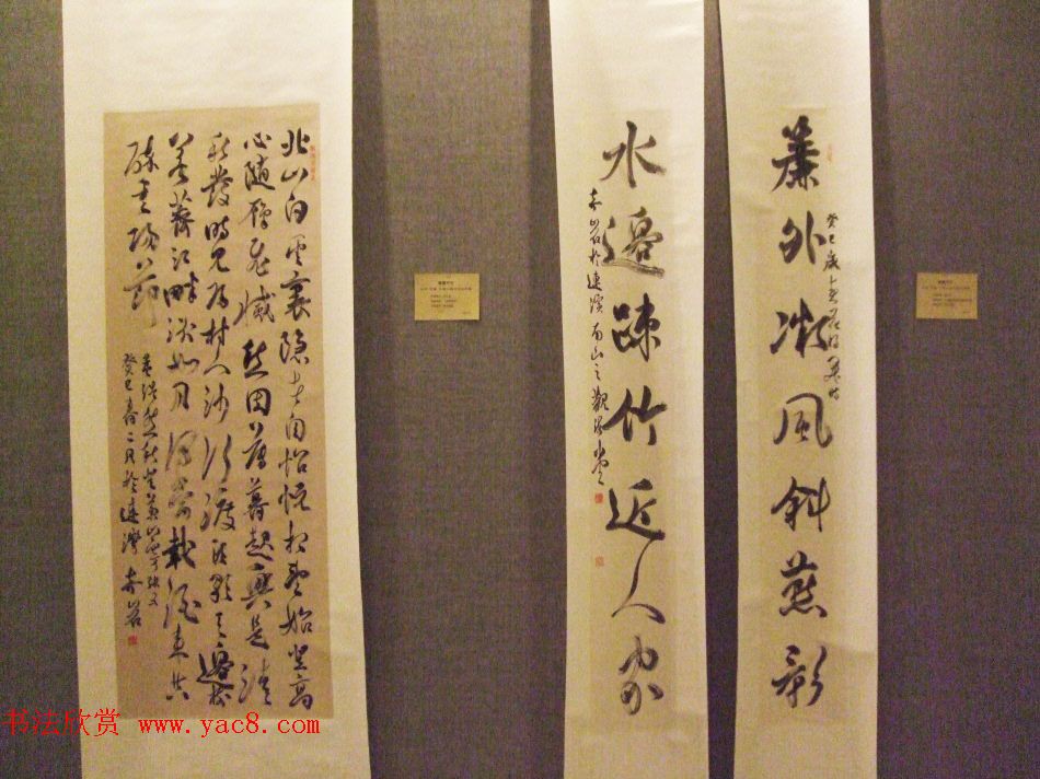 翰墨抒怀--北京天津大连三地书法交流展