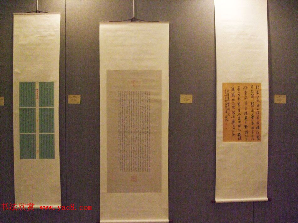 翰墨抒怀--北京天津大连三地书法交流展