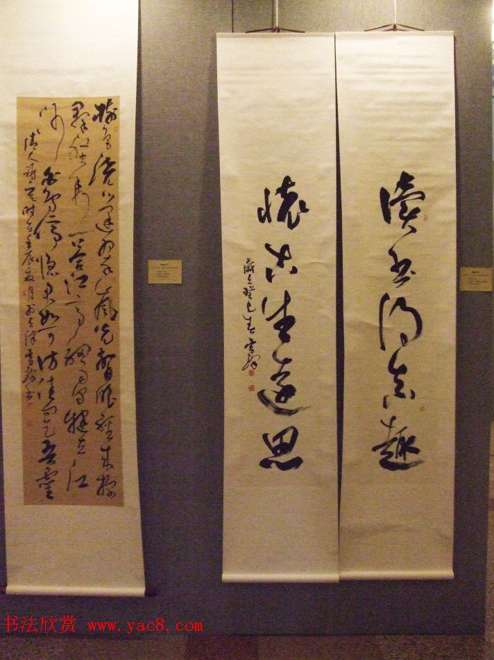 翰墨抒怀--北京天津大连三地书法交流展