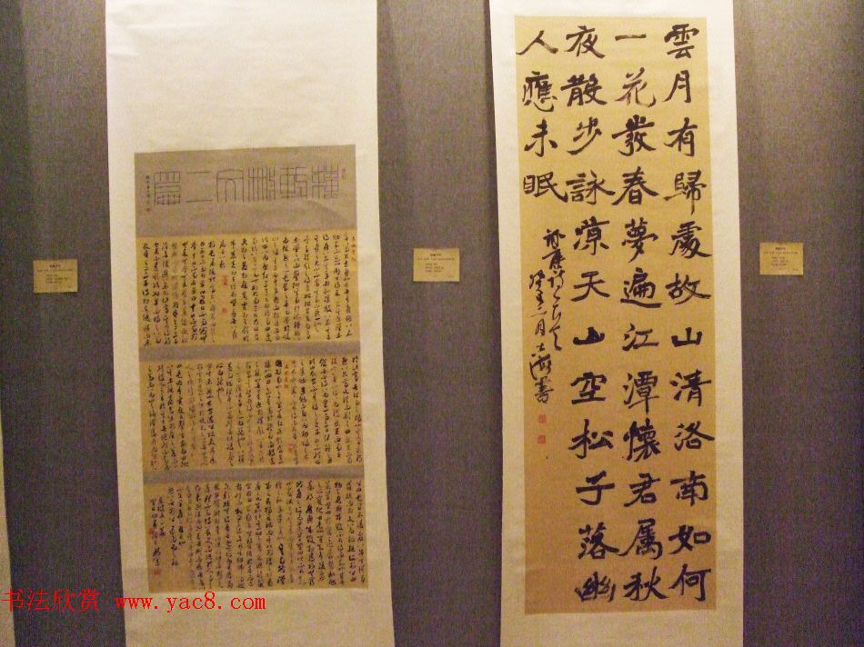 翰墨抒怀--北京天津大连三地书法交流展