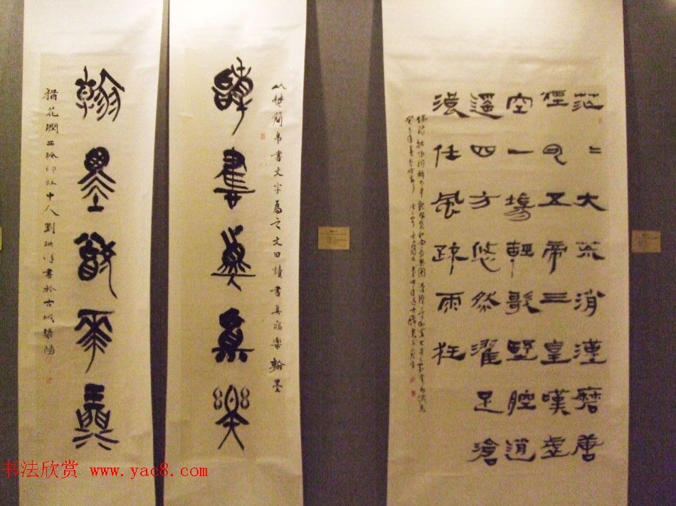 翰墨抒怀--北京天津大连三地书法交流展