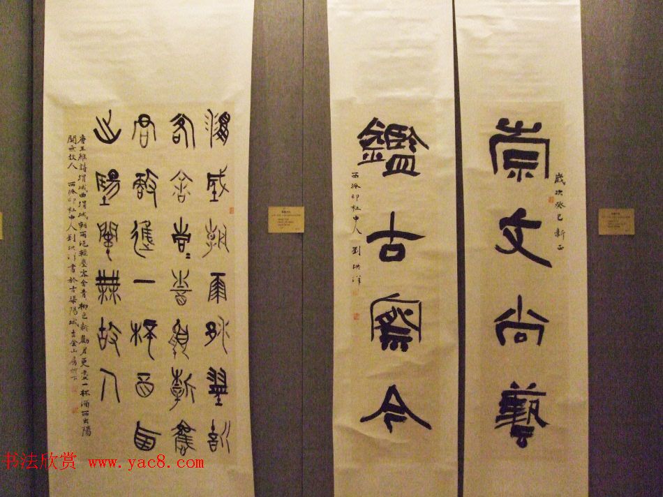 翰墨抒怀--北京天津大连三地书法交流展