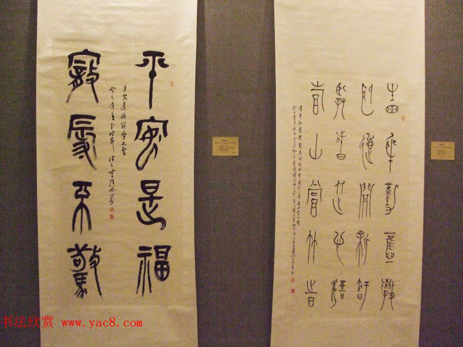 翰墨抒怀--北京天津大连三地书法交流展