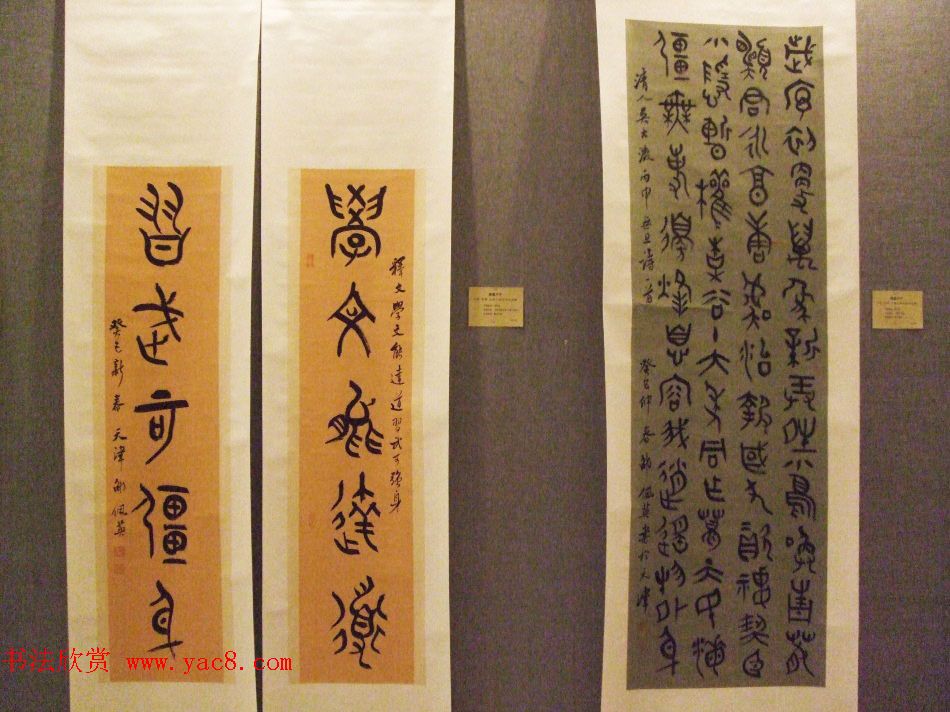 翰墨抒怀--北京天津大连三地书法交流展