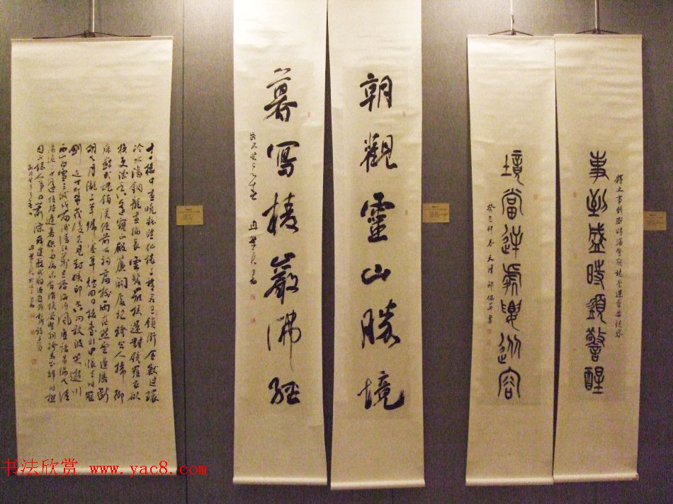 翰墨抒怀--北京天津大连三地书法交流展