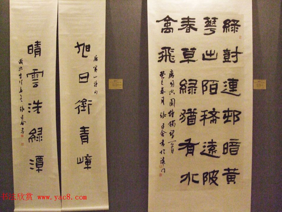 翰墨抒怀--北京天津大连三地书法交流展