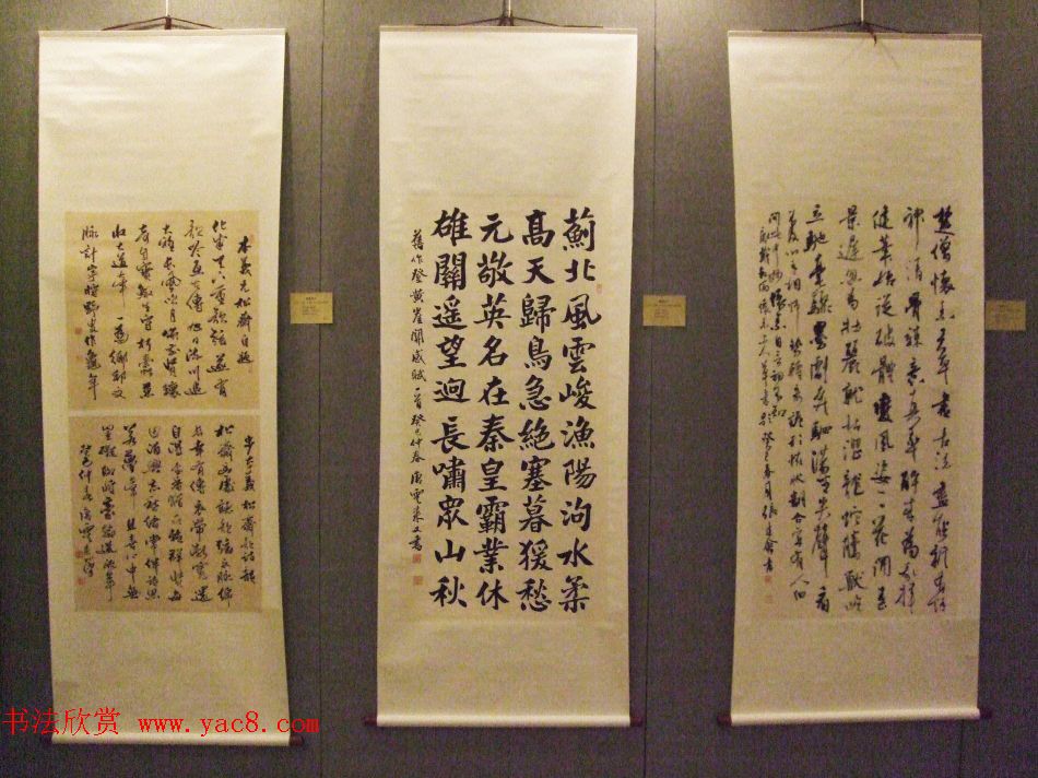 翰墨抒怀--北京天津大连三地书法交流展