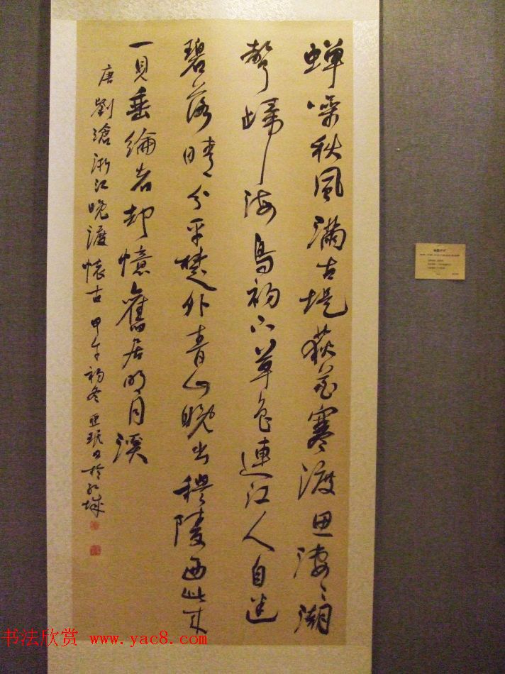 翰墨抒怀--北京天津大连三地书法交流展