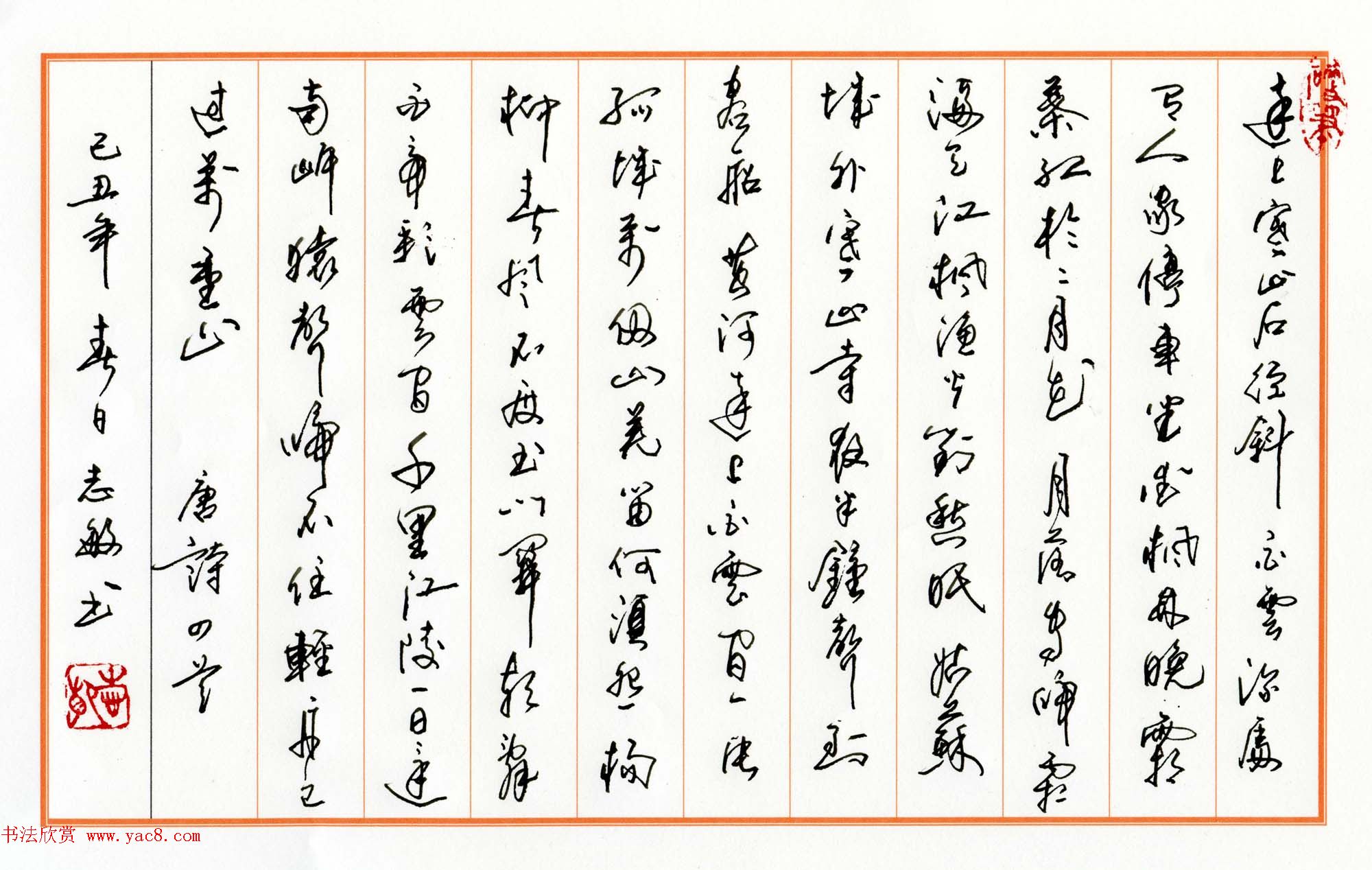 来稿选刊_莫志敏硬笔书法作品四幅