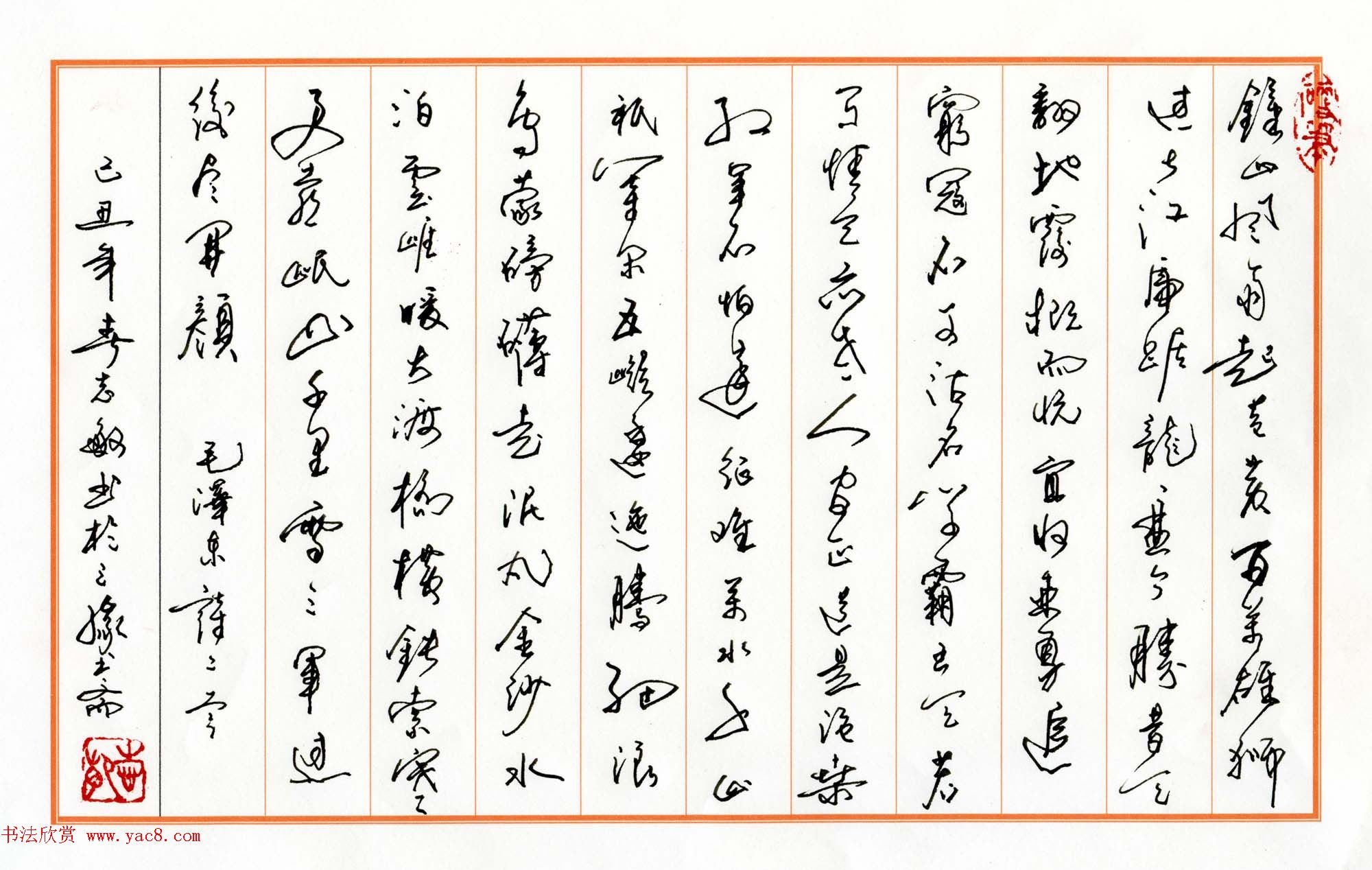 来稿选刊_莫志敏硬笔书法作品四幅