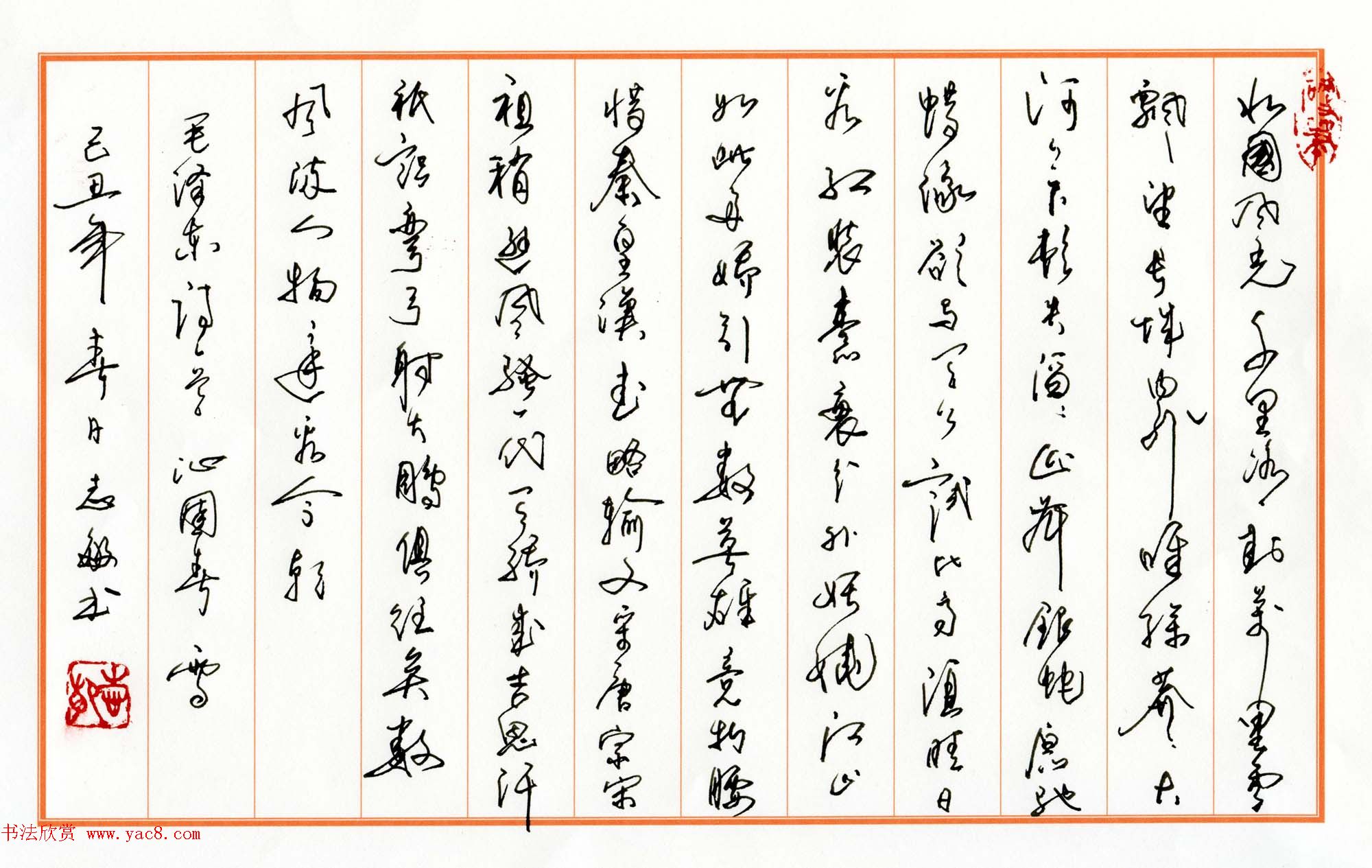 来稿选刊_莫志敏硬笔书法作品四幅