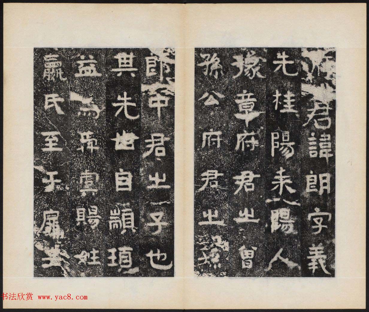 善本碑帖录_三国吴碑刻欣赏《谷朗碑》